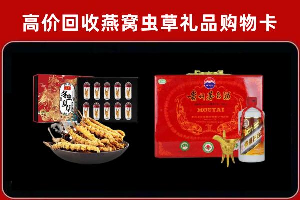 黎城县回收冬虫夏草