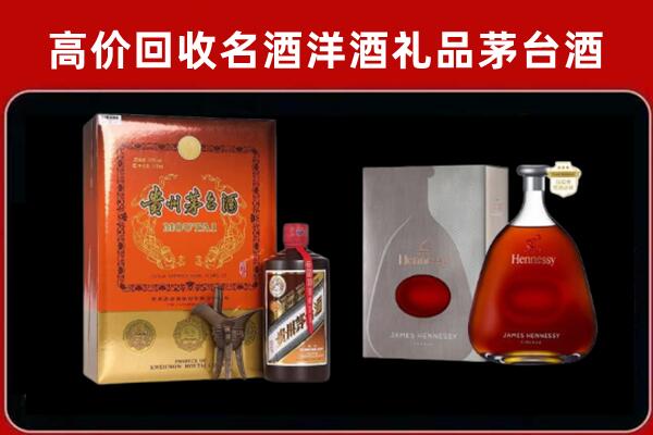 黎城县回收轩尼诗