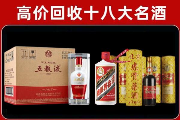 黎城县回收五粮液酒