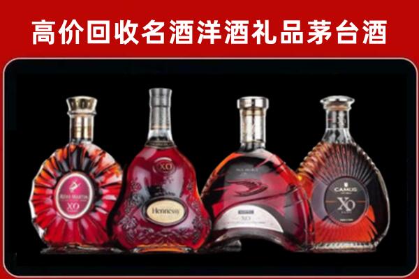 黎城县回收洋酒马爹利