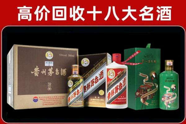黎城县回收铁盖茅台酒
