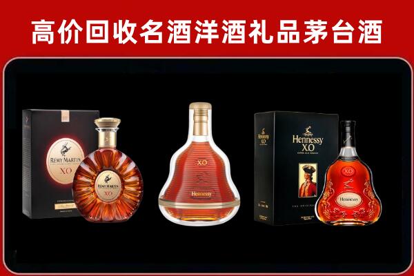 黎城县回收人头马洋酒